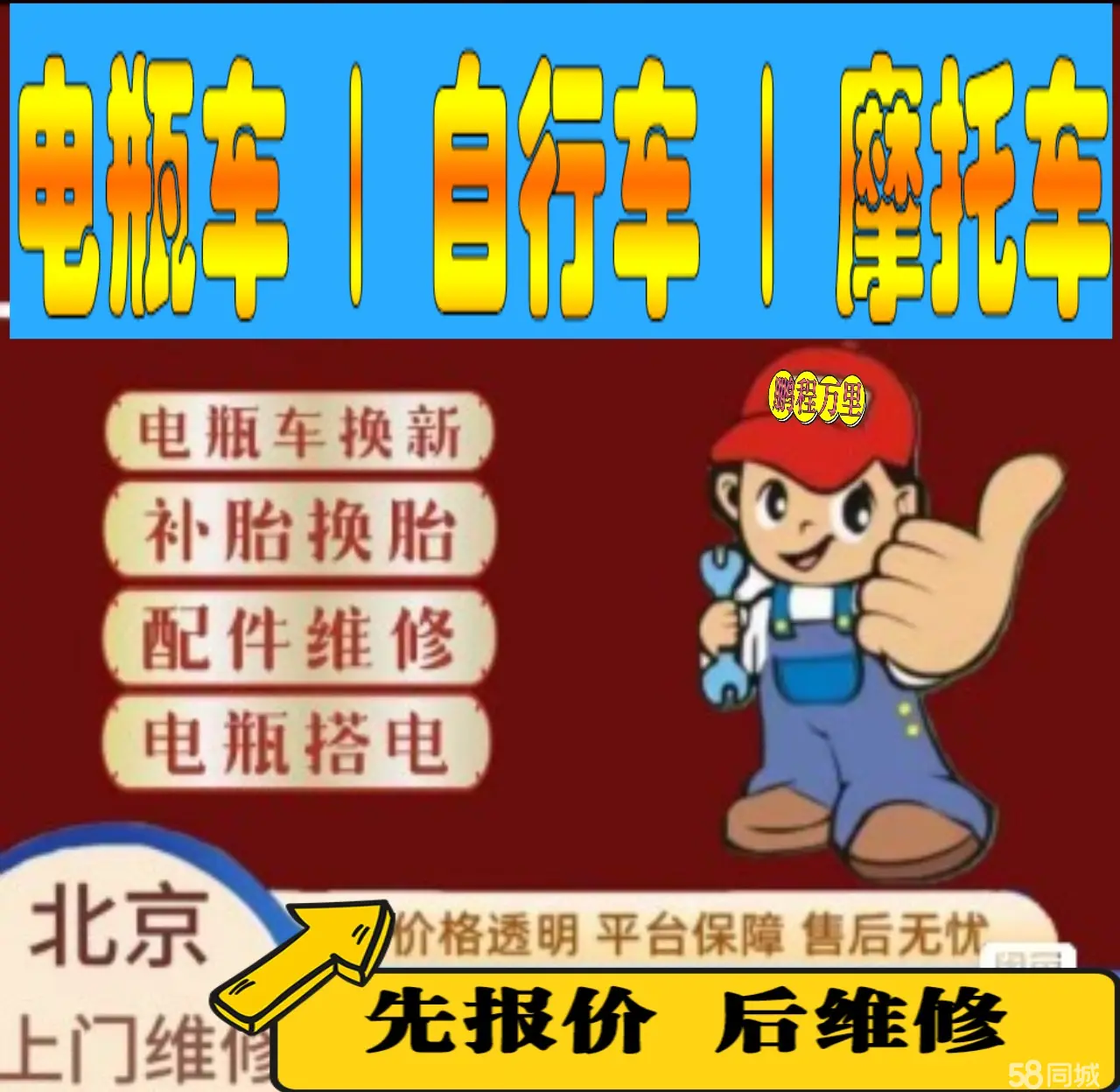 韶关市附近店流动补胎维修电话电动瓶车补胎上门修理摩托车轮椅补胎