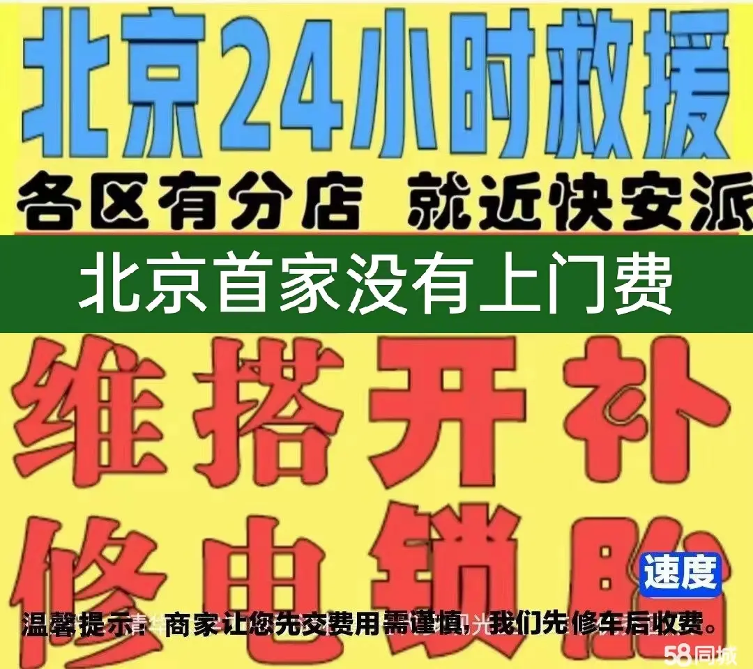 韶关市附近店修自行车修补换轮胎安组装电瓶车摩托上门维修搭电激活